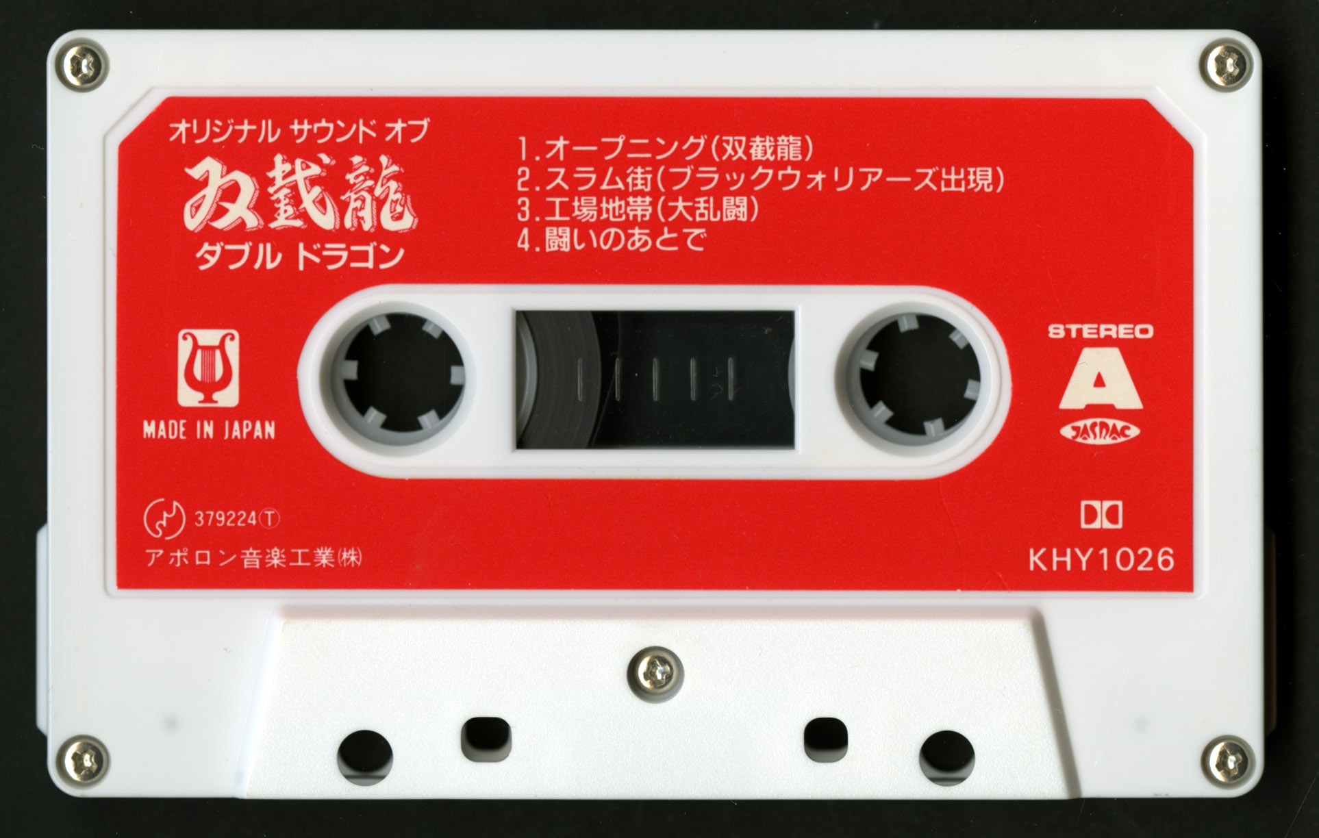 Original Sound of Double Dragon □ Arcade Version □ (1988) MP3